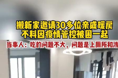 亲戚搬新家燎锅底随多少