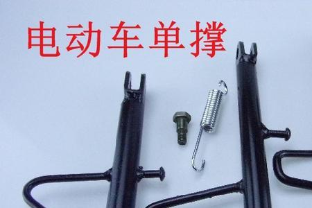 电动车大脚架可以拆吗