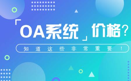 OA是什么元素
