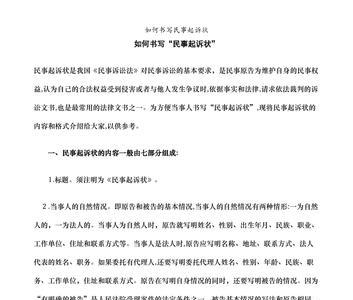 起诉状写错了怎么办