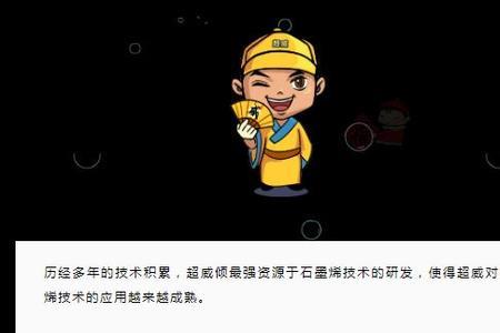 心艺电动车石墨烯电池靠谱吗