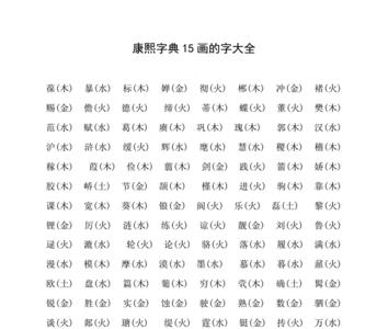 三年级带口字旁最简单的字