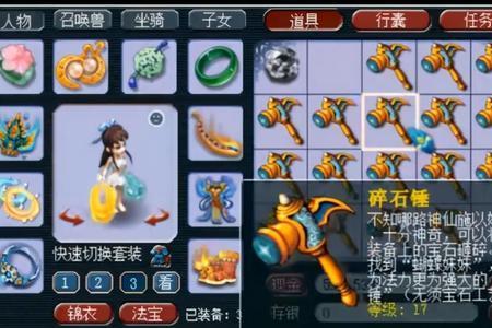 梦幻碎石锤能得到宝石吗