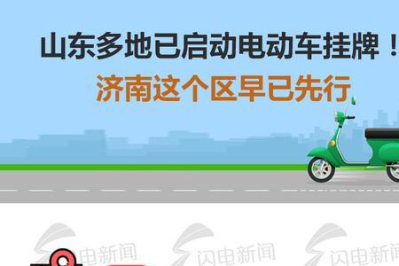 电动车上牌查询系统