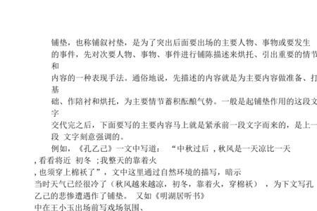 衬托和象征的区别