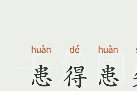 容易失去近义词