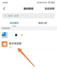 钉钉怎么找到所有群