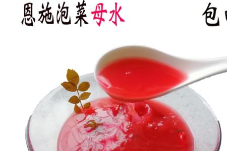 泡菜红色的水是什么