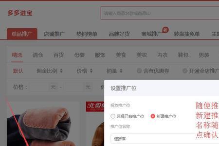 京东推广码怎么获得