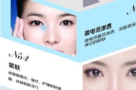 眼霜导入仪有用吗