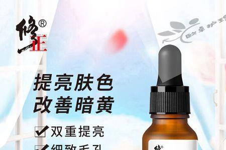 修正精华液屏障修复绿瓶怎么样