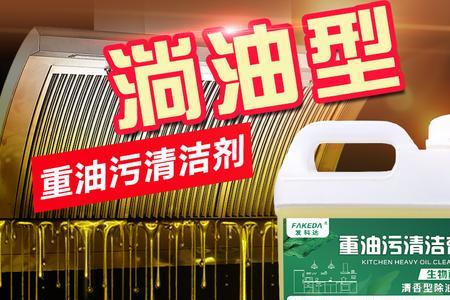工业火碱去重油污效果怎么样