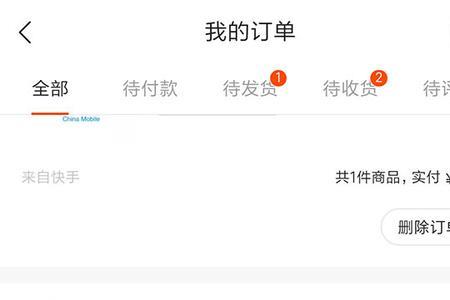 抖店妙手下单后如何查看物流
