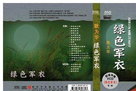 耿为华最好听十首歌