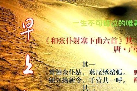 欲将轻骑逐的轻字有两个意思