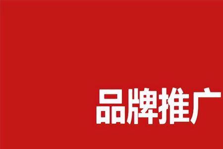 口碑最好的广告产品