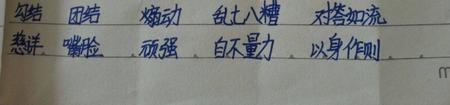 侮辱是褒义词还是贬义词