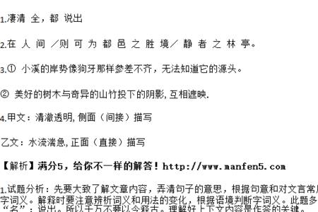 其岸势犬牙呲互的词类活用
