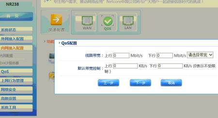 光猫里全路由使能是什么