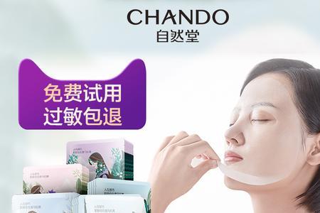 自然堂补水面膜可以敷几十分钟
