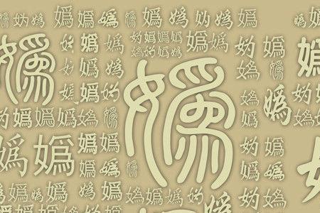 舜姓什么