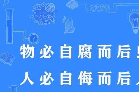 知耻而后辱是什么意思