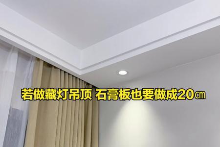 20公分双眼皮吊顶筒灯怎么装