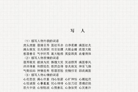 描写人英姿飒爽的成语