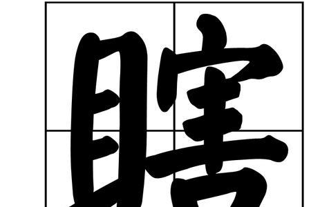 瞎哔哔是什么意思