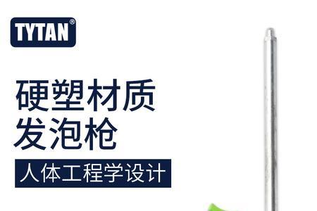 发泡胶枪干了堵塞怎么快速疏通