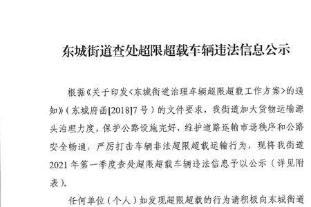 公路建设从业单位是指