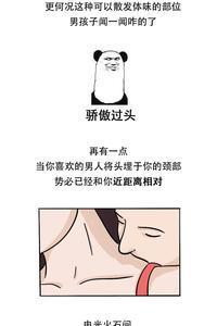 女人咬男人的六种表现