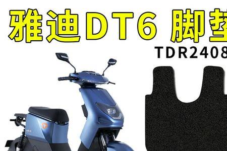电动车脚踏垫魔贴怎么固定