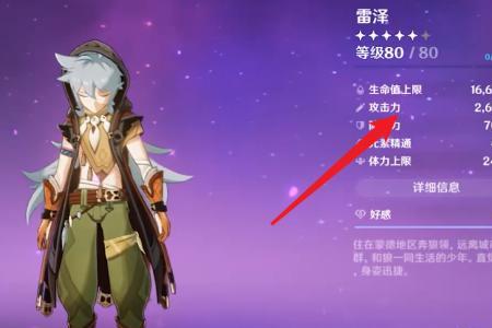 原神主角当主c哪个属性最好