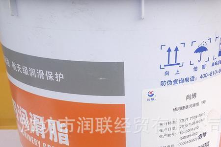 锂基脂易燃吗