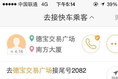 滴滴怎么打不了出租车了