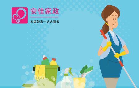 欣航家政公司靠谱吗
