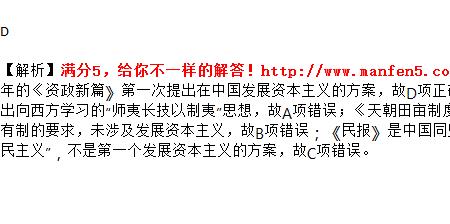 中国最初是什么主义