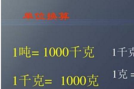 1吨减去700克等于多少克