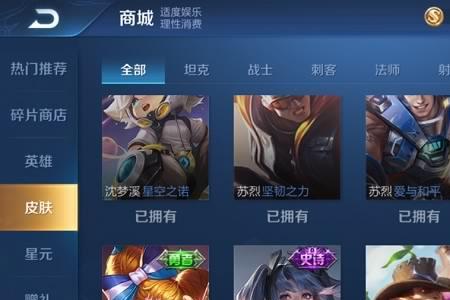 王者印记红点点什么意思