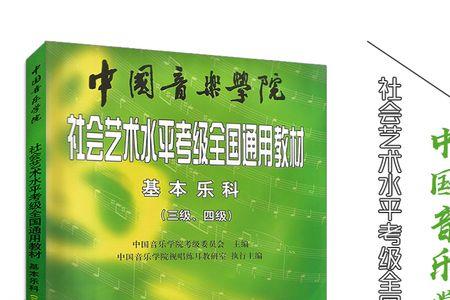 3级学院什么意思