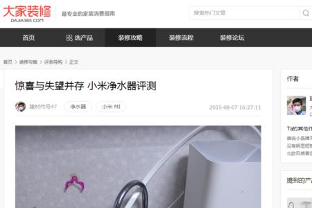 小米净水器滤芯怎么清洗