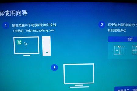 tcl电视一键截屏怎么取消