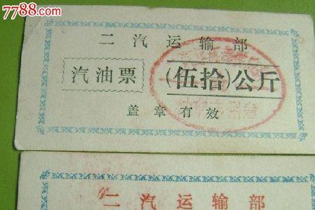 哪里可以开汽油票
