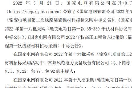 国家电网电子商务公司待遇