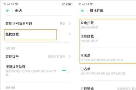 oppoA8手机设置呼叫转移怎么设置