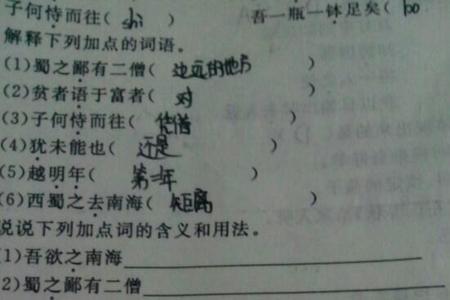 鄙代什么意思
