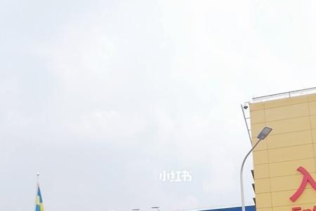 番禺宜家营业时间