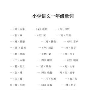 一什么清凉填量词答案