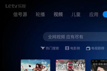 letv超级电视怎么安装app